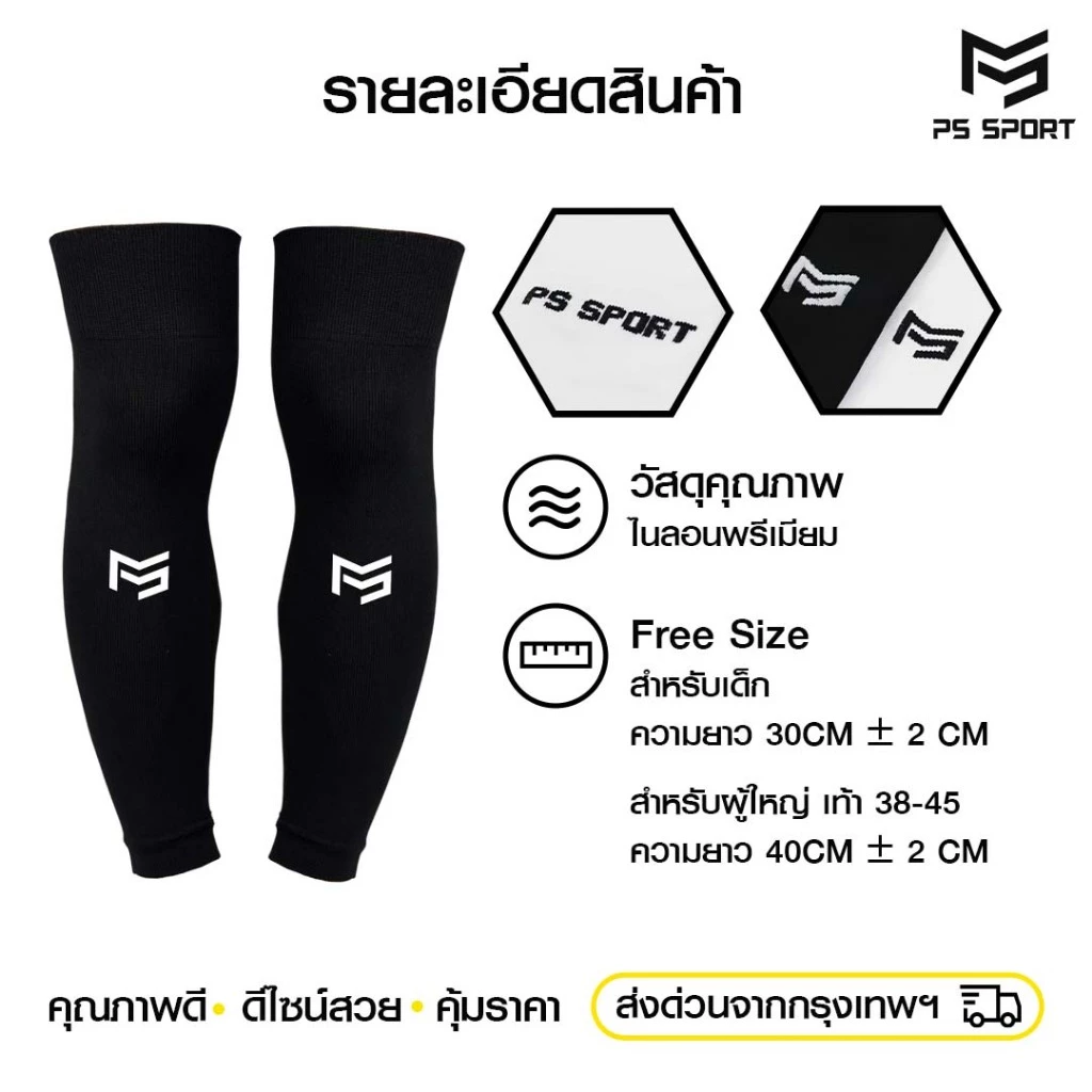 PSSPORT ถุงเท้าฟุตบอลตัดข้อ กีฬาฟุตบอล SLEEVE SOCKS  ถุงเท้าตัดข้อ มีสี23ให้เลือก ตัดข้อ ออกกำลังกาย thumbnail 5