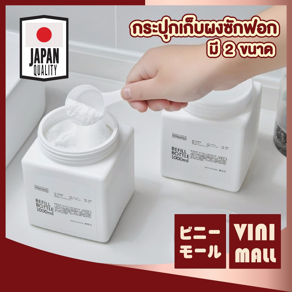 【VINIMALL คุณภาพดี】กระปุกเก็บผงอเนกประสงค์ 1000ml ฝาเกลียวแน่น กันชื้นดี ใช้งานสะดวก ดีไซน์มินิมอล CTN4006