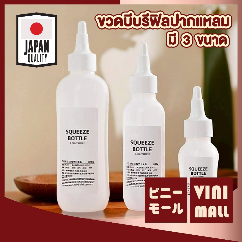 【VINIMALL คุณภาพดี】ขวดบีบรีฟิลปากแหลมหลายขนาด บีบง่าย ฝาปิดแน่นหนา ป้องกันการรั่วซึม CTN4015