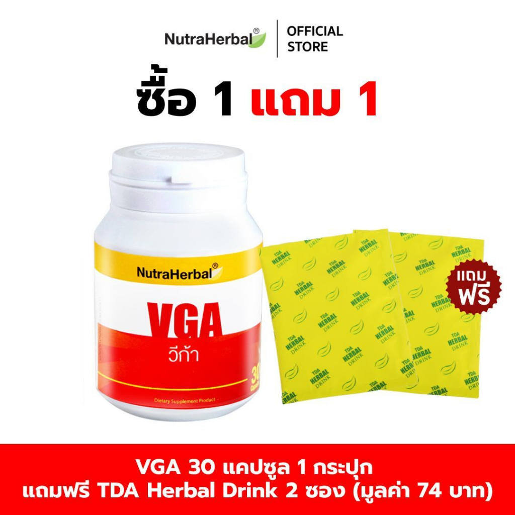 VGA (Thaidham) ผลิตภัณฑ์เสริมอาหาร วีก้า (ไทยธรรม) (NutraHerbal) 30 แคปซูล  แถมฟรี TDA Herbal Drink 2  ซอง