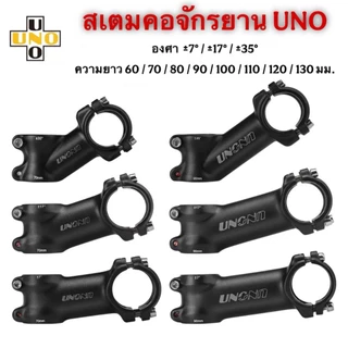 สเตมคอจักรยาน UNO 31.8 MM. โอเวอร์ไซค์ (สีดำ)