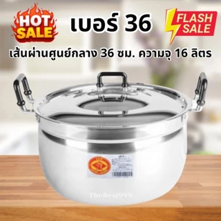 🔥ถูกที่สุด หม้อใหญ่ๆ🔥หม้อตราหัวม้า🔥รับประกันความคุ้ม‼️ตรงปก100%‼️เป็นหม้ออลูมิเนียม ไม่ขึ้นสนิม100%🔥