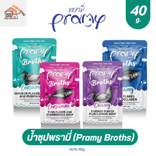 Pramy Broths อาหารเปียกแมว พรามี่ ซุปแมว น้ำแมว ขนาด 40g