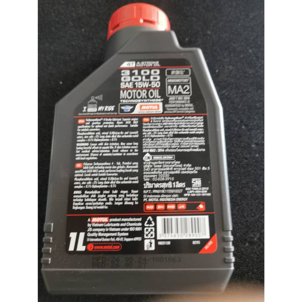น้ำมันเครื่อง MOTUL3100 GOLD 15W-50 1ลิตร สำหรับรถเครื่องยนต์4จังหวะ Motul engine oil 3100 15w-50 1L