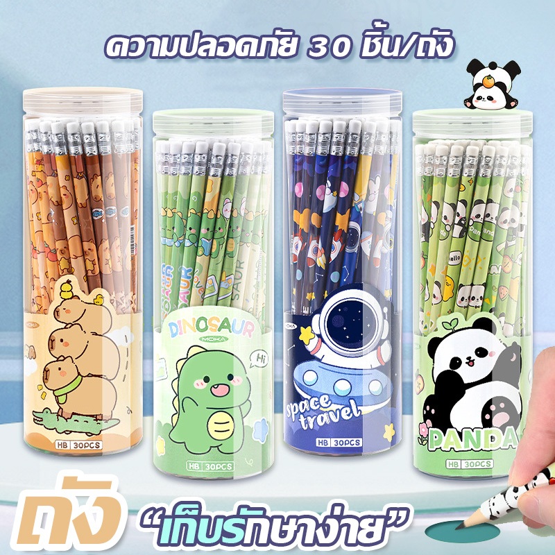 ❤ดินสอการ์ตูน HB ไร้ไส้ดินสอนักเรียนน่ารักพร้อมยางลบ 30 แท่ง/ถัง