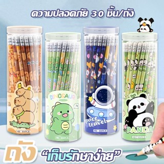 ❤ดินสอการ์ตูน HB ไร้ไส้ดินสอนักเรียนน่ารักพร้อมยางลบ 30 แท่ง…