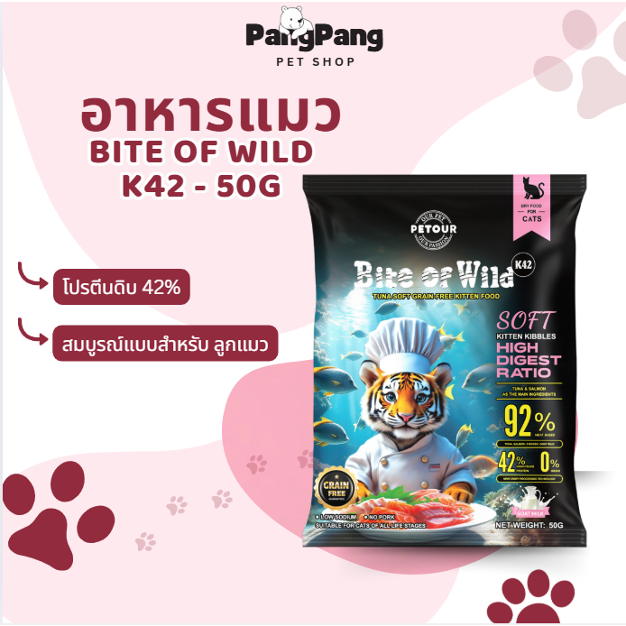 Bite Of Wild K42 อาหารแมว 50g Premium Soft Kibble สูง Digest Ratio Grain ฟรีอาหารแมวแห้งนมแพะสําหรับ