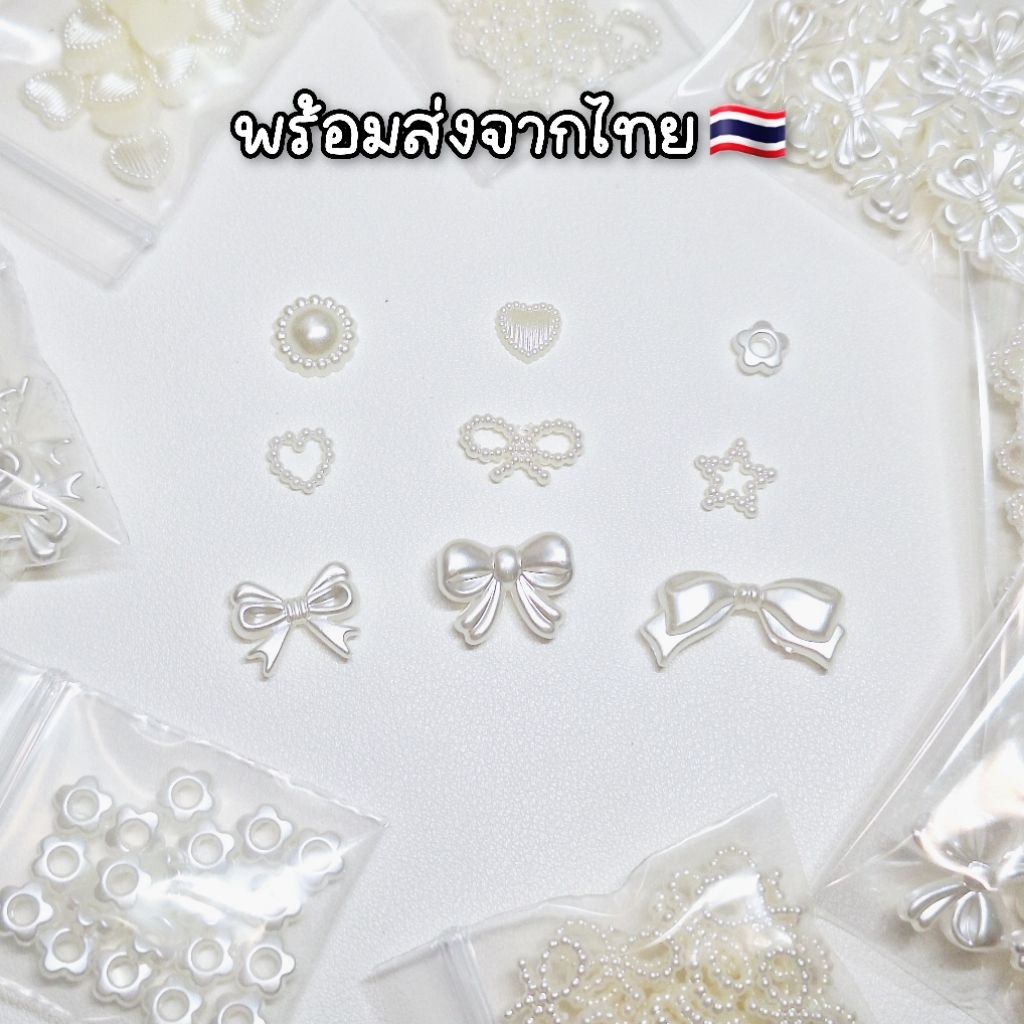 มุกประดับ โบว์ หัวใจ ดาว วงกลม 20/50ชิ้น ใช้สำหรับตกแต่ง