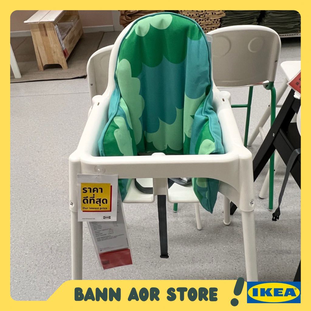 เบาะรองหลังเก้าอี้เด็ก IKEA