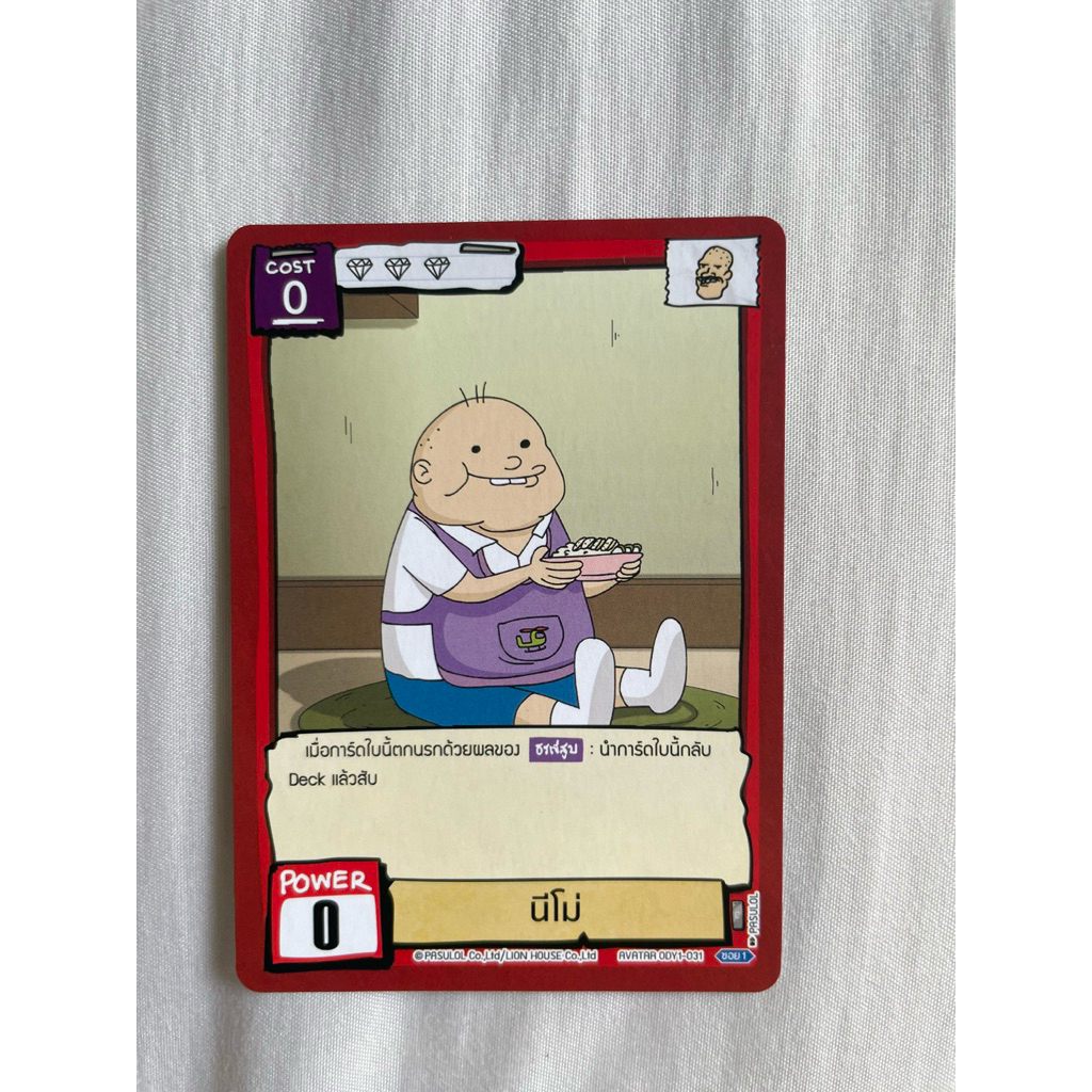 battle of talingchan x odenya นีโม่