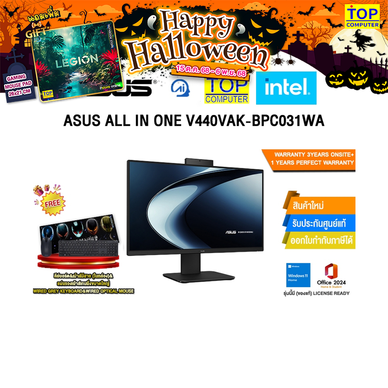 ASUS ALL IN ONE V440VAK-BPC031WA /i3-1315U /ประกัน 3 Y Onsite+1Y Perfect Warranty