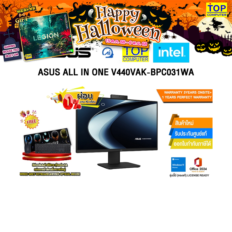 [ผ่อน 0% 10 ด.]ASUS ALL IN ONE V440VAK-BPC031WA /i3-1315U /ประกัน 3 Y Onsite+1Y Perfect Warranty