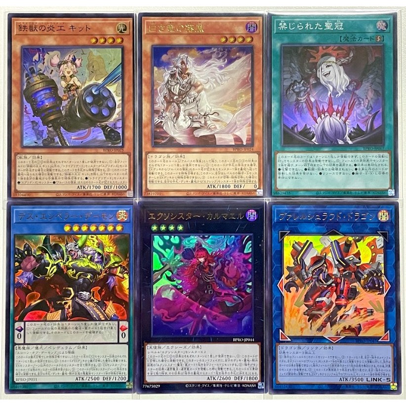 Yugioh BPRO แยกใบ UR,SR  Burst Protocol