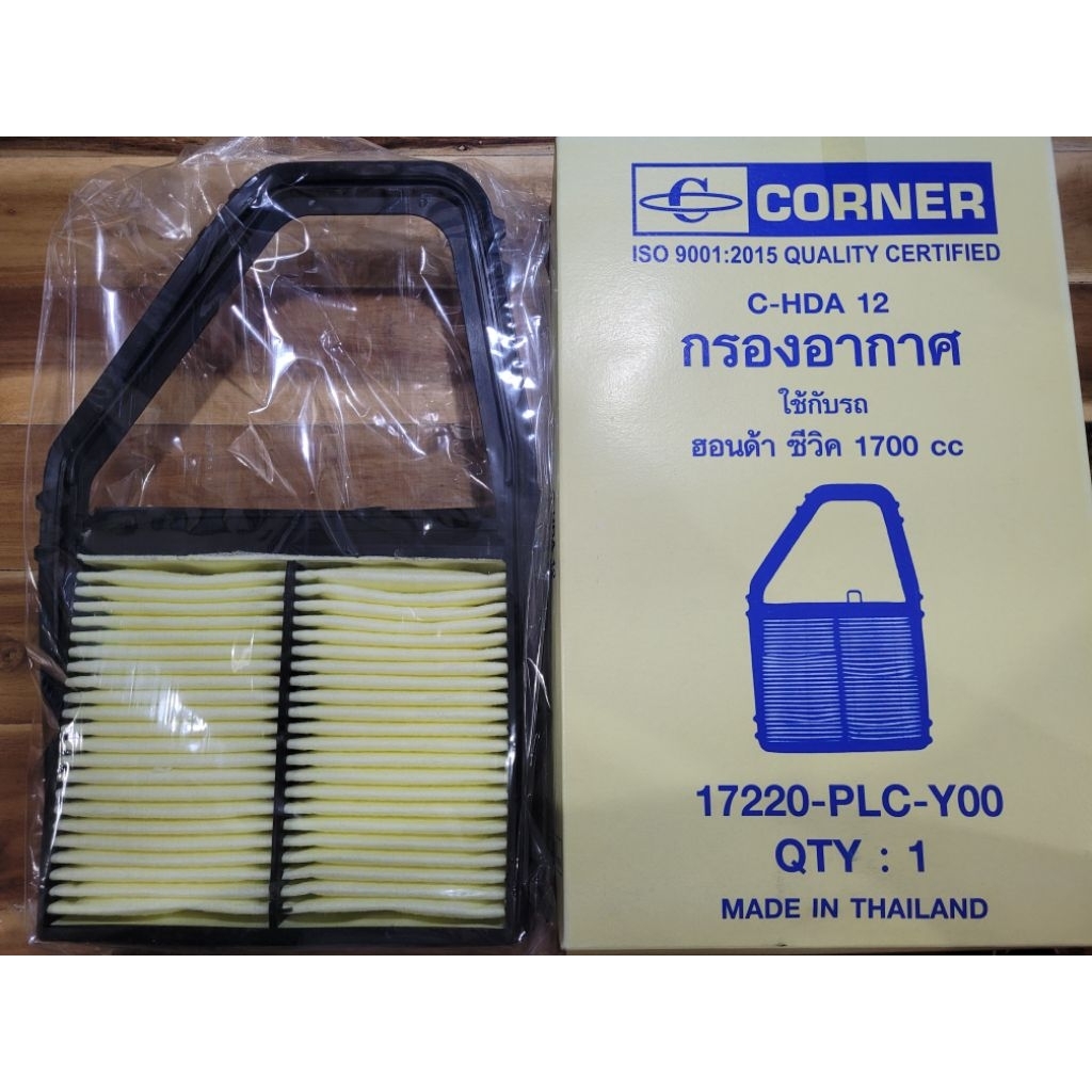Corner กรองอากาศ ฮอนด้า ซีวิค 1.7 2001 (C-HDA12) Honda Civic