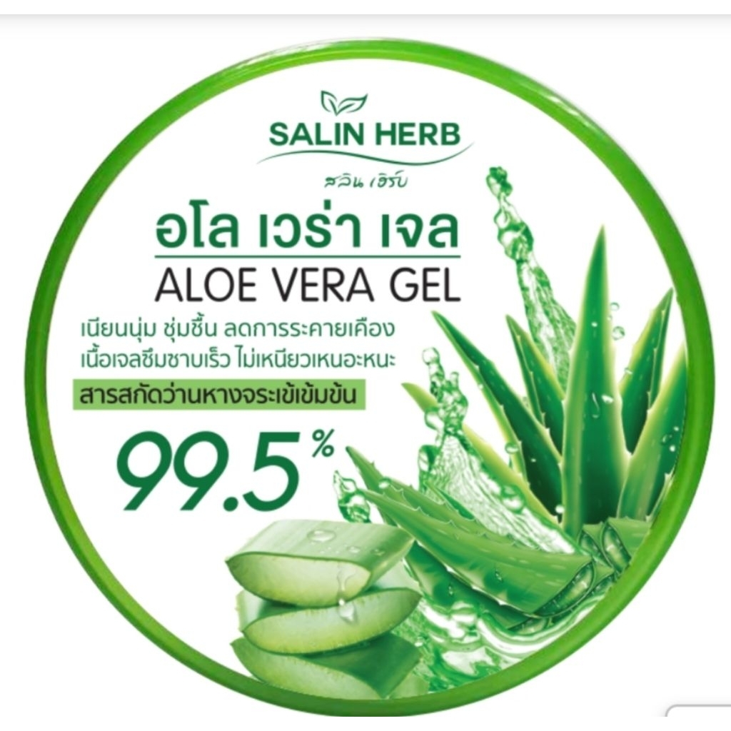 เจลว่านหางจระเข้อโลเวล่า