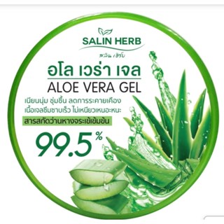 เจลว่านหางจระเข้อโลเวล่า