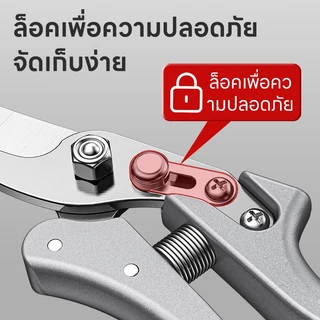 Maybuck กรรไกรตัดแต่งกิ่ง SK5 กรรไกรตัดกิ่งไม้ มีสปริงภายใน ประหยัดแรงงานและไม่เหนื่อย ตัดสาขา 35 มม. ได้อย่างรวดเร็ว