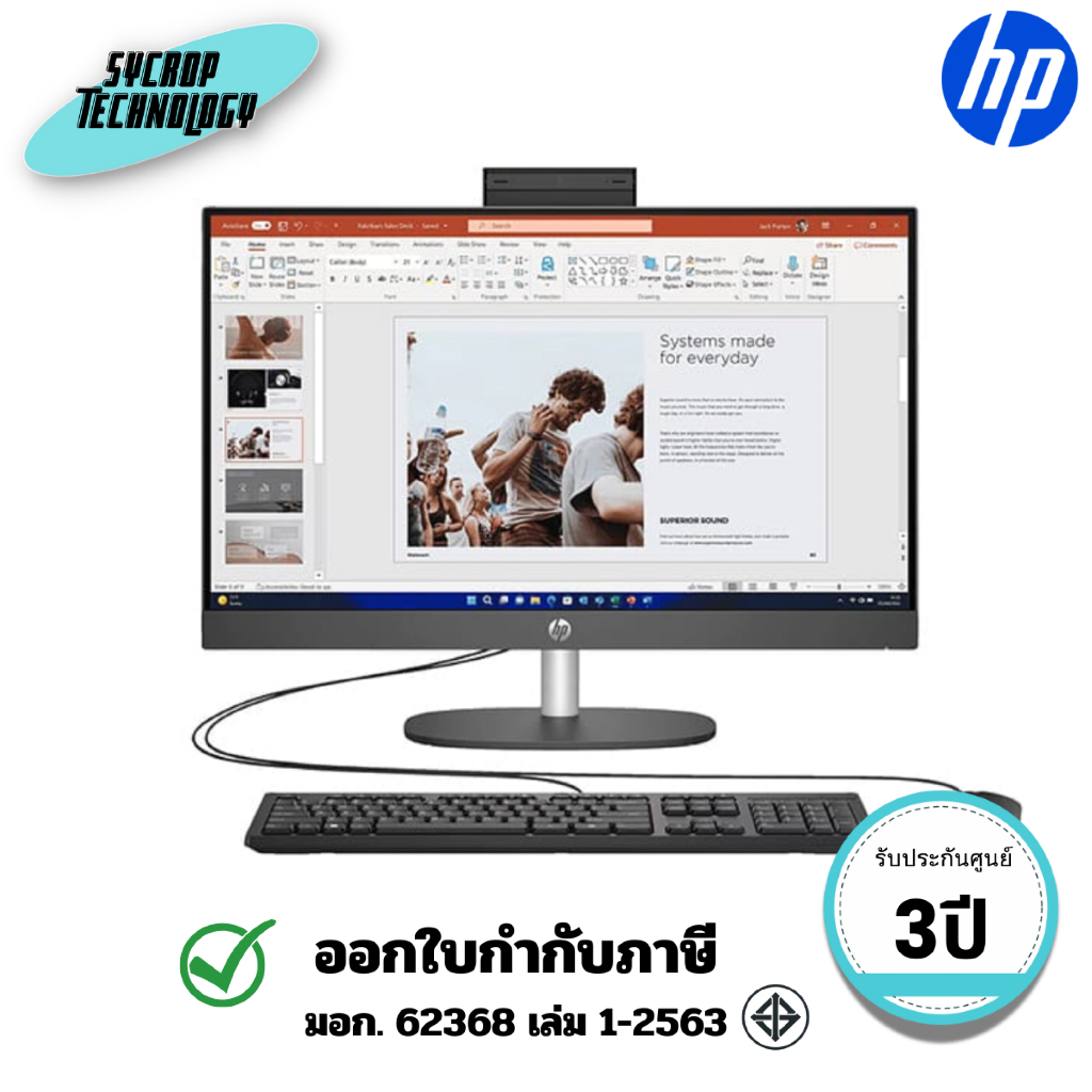 HP คอมออลอินวัน All In One PC ProOne 240 G10 (B88D8AT#AKL) ประกันศูนย์