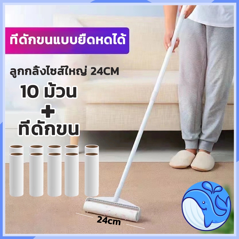 ทำความสะอาดผม Roller Mop ขนาด 24 ซม. ช่วงหดได้ 24-104 ซม. กำจัดขนและกำจัดฝุ่น Mop Sticky Paper Roller Curler Mop
