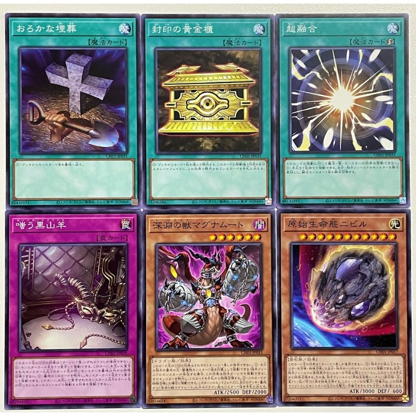 Yugioh CH01 แยกใบ N The Chronicles Deck The Fallen & The Virtuous