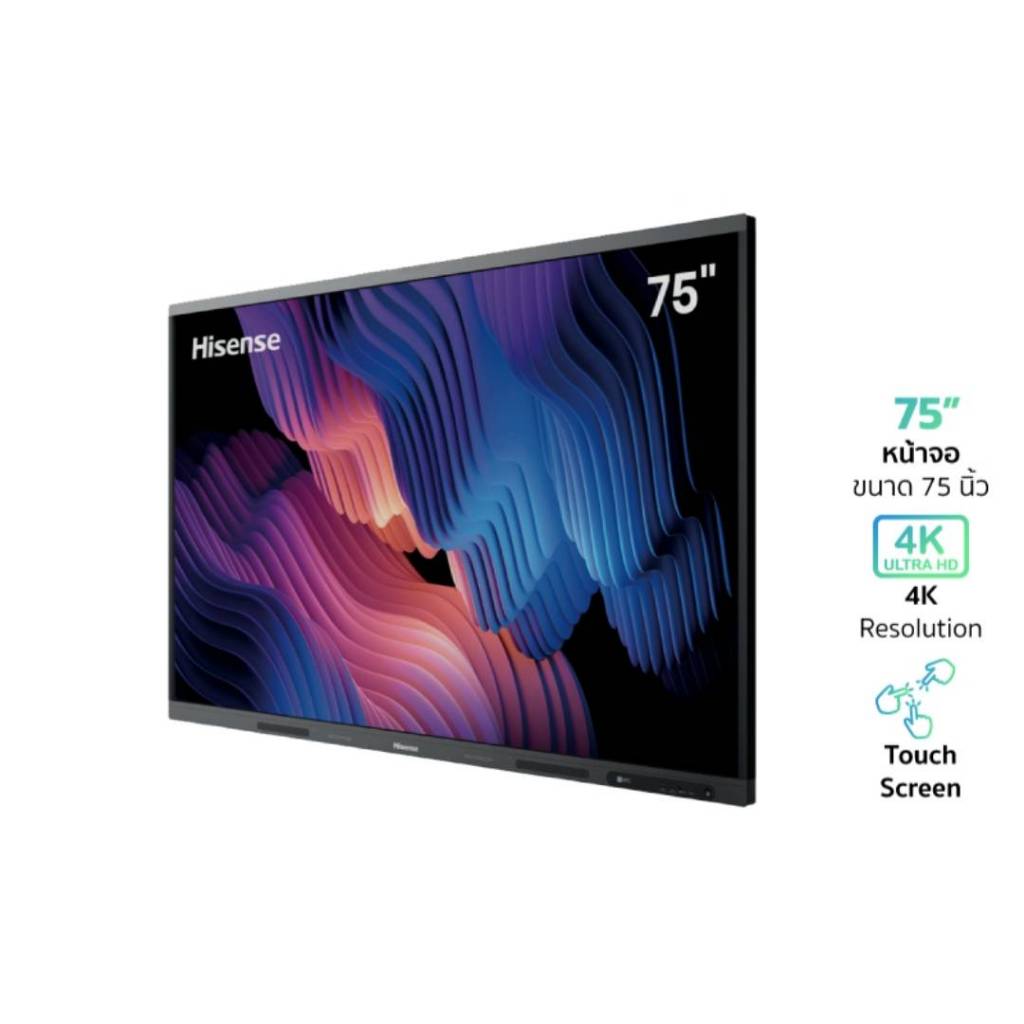 HISENSE 75MR6DE-E จอ 4K อินเตอร์แอคทีฟ 75 นิ้ว