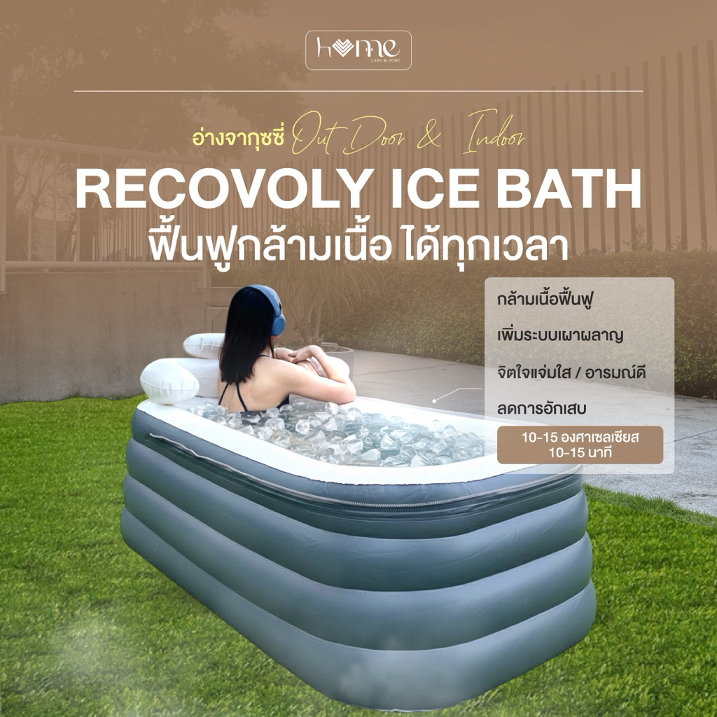 อ่างน้ำแข็งแช่ตัว JACUZZI ICE BATH TUB พับได้ ขนาดใหญ่ 2 คน พร้อมฝาปิด รุ่นพรีเมียม ใช้ได้ทั้งน้ำร้อ