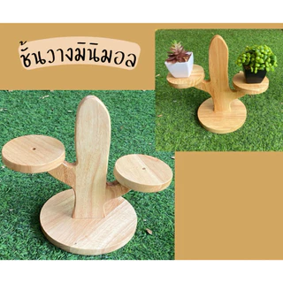 ชั้นวางมินิมอลไม้ยางพาราแท้
