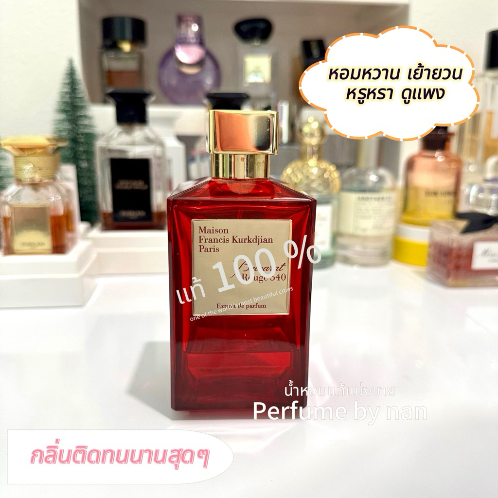 [น้ำหอมแท้แบ่งขาย] MFK 540 extrait