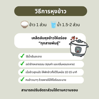 ข้าวสุขภาพ ขนาด 250 กรัม และ 1 กก. ข้าวสังข์หยด ข้าวไรซ์เบอร์รี่ ข้าวหอมมะลิ ข้าวเล็บนก ข้าวหอมปทุม