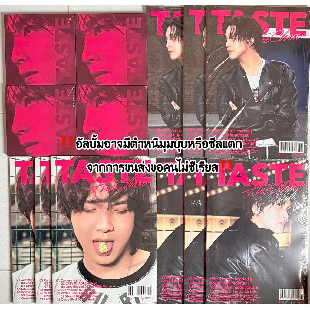 พร้อมส่ง - TASTE Full spread / savory ไม่แกะ