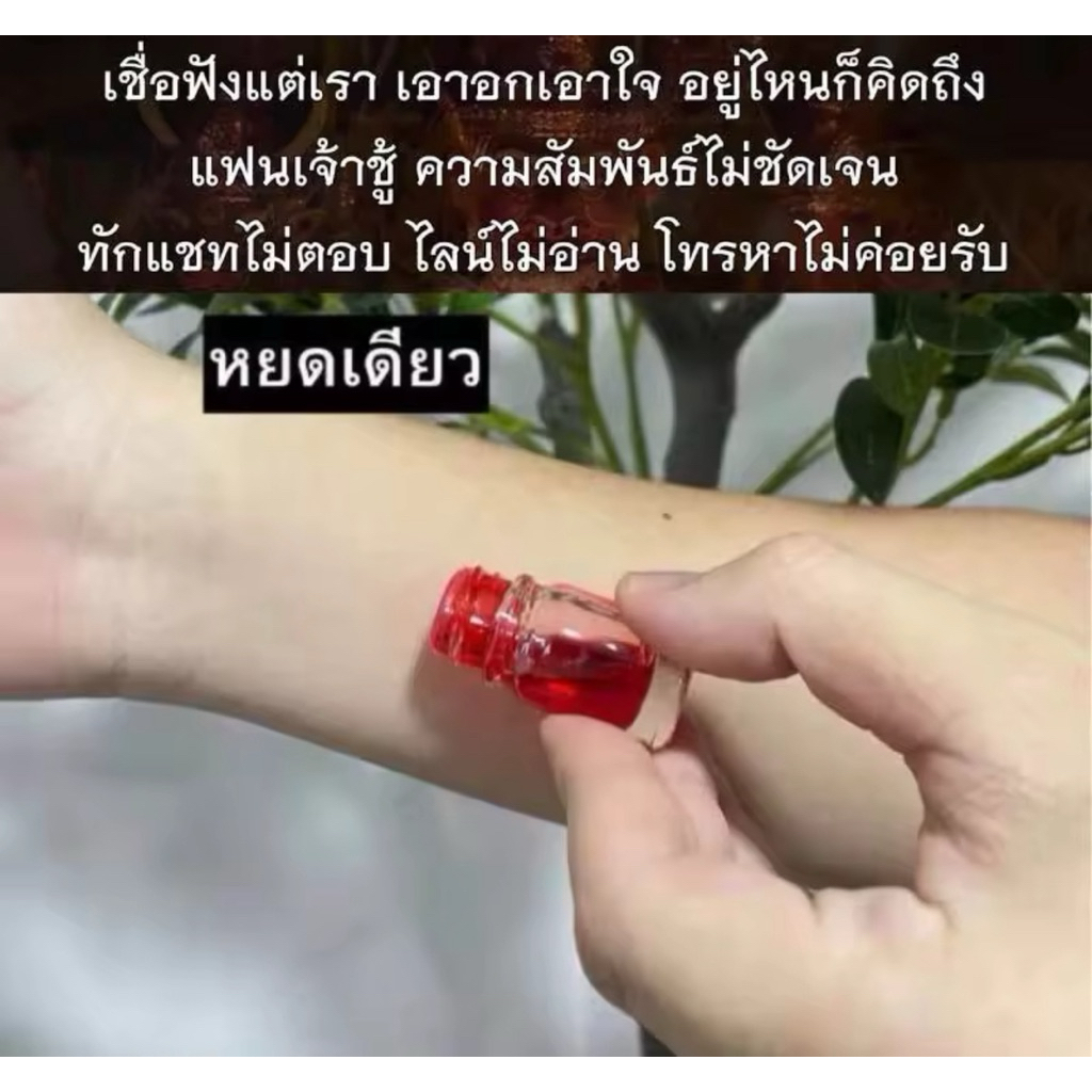 แรงที่สุด “น้ำมันว่านเสน่ห์หลวง”ผัวรักผัวหลง แฟนหวงยันเงา สายขาวพุทธคุณ เชื่อฟังแต่เรา  อยู่ไหนก็คิดถึง เรียกคนรักกลับมา