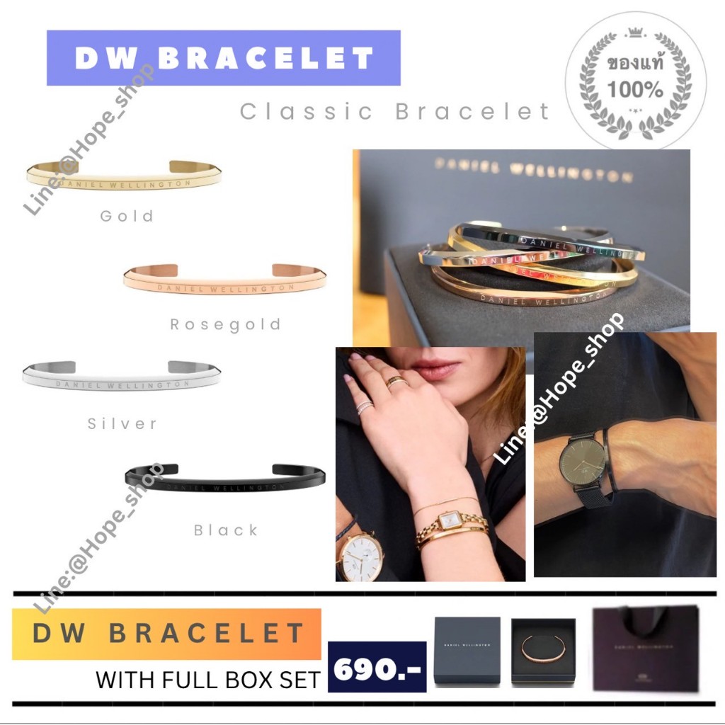 แท้100%พร้อมส่ง กำไล DW ลด80% DW Classic bracelet cuff กำไลข้อมือDW กำไลแฟชั่น แหวนDW แหวนทอง แหวนคู่ อุปกรณ์ครบ