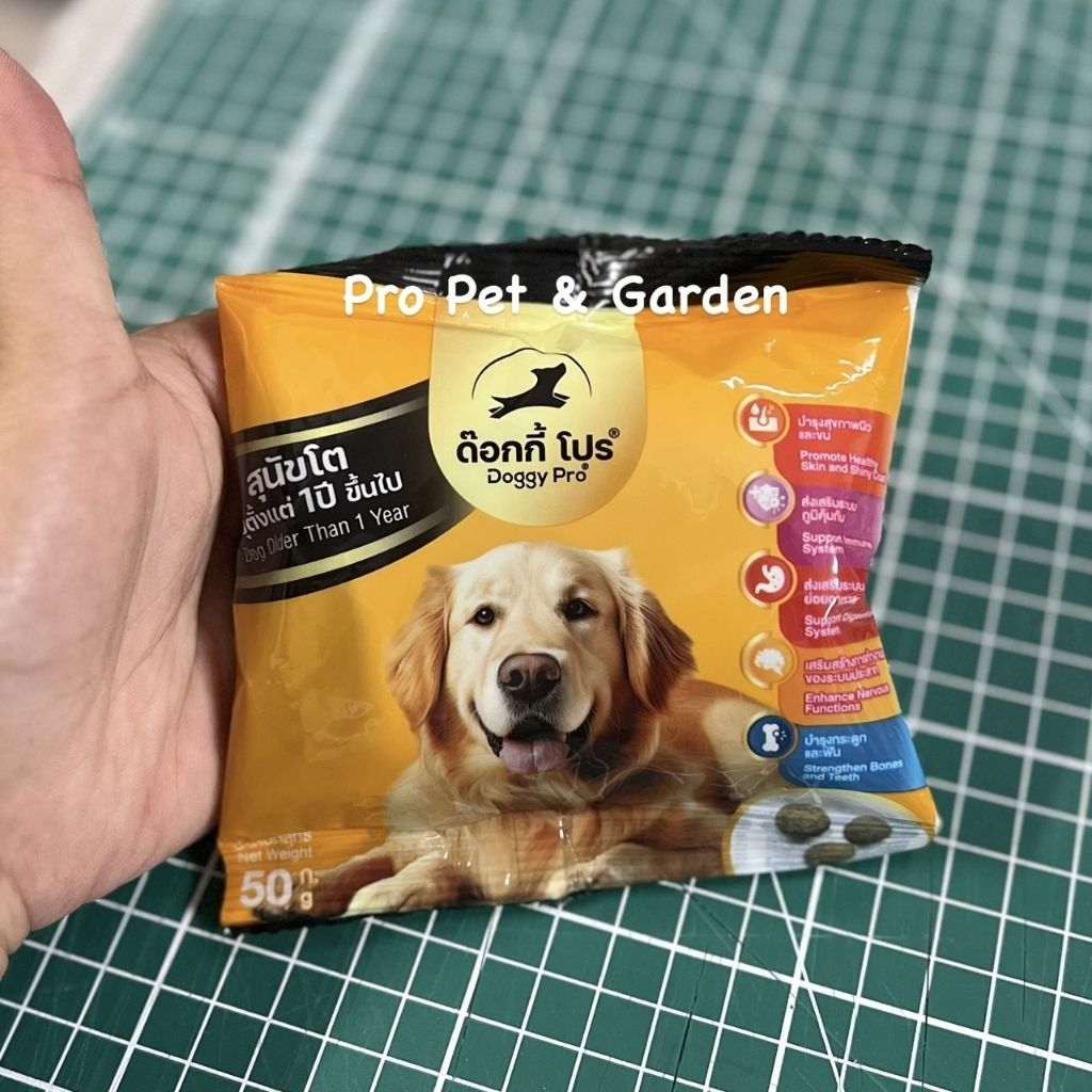 Doggy Pro/Catty Pro อาหารตัวอย่าง 50g