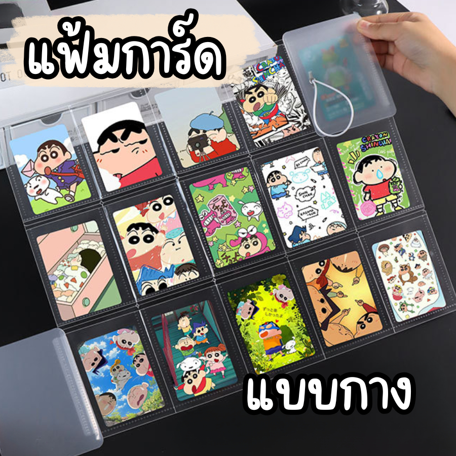 🌈 แฟ้มใส่การ์ด แบบกาง Card Holder อัลบั้มการ์ด พร้อมส่ง