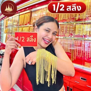 สร้อยคอทอง 1/2 สลึง (มีโค้ดลด3,000บาท) ทองแท้96.5%💸ผ่อนSpayLaterได้🏦ร้านทองขายเอง รับซื้อคืนเอง