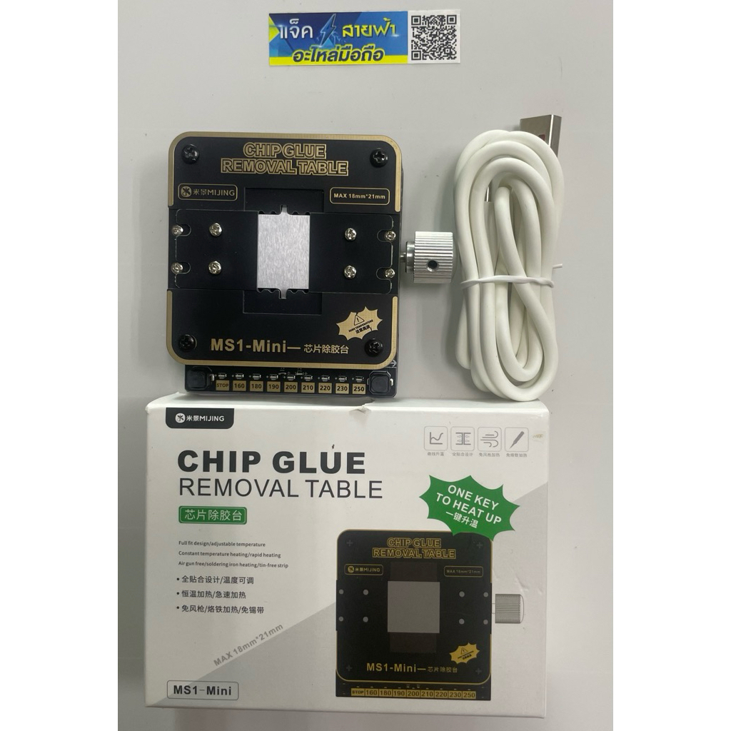 แท่นวอมความร้อน ms1 mini