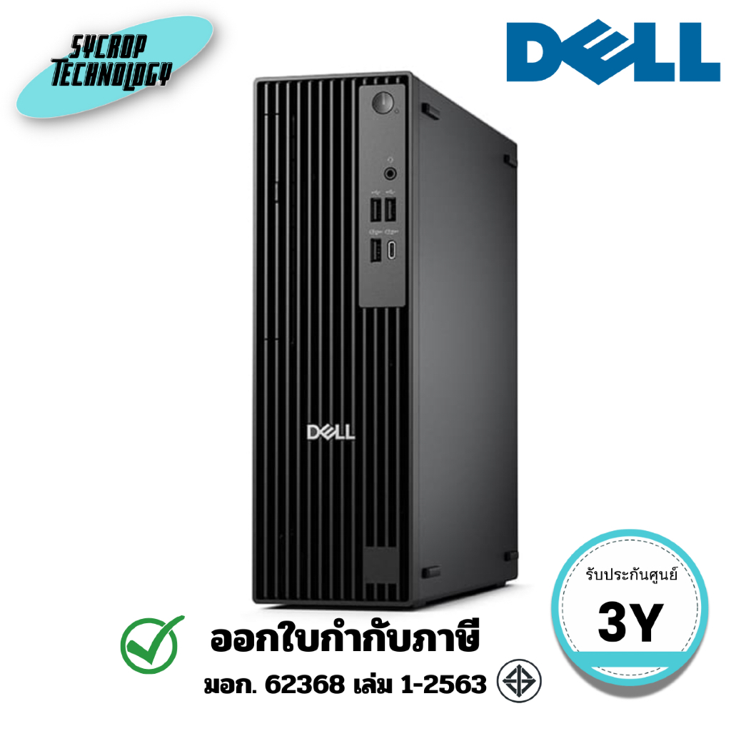 Dell คอมพิวเตอร์ตั้งโต๊ะ Computer PC Pro Slim QCS1250 (SNSQCS125013) ประกันศูนย์