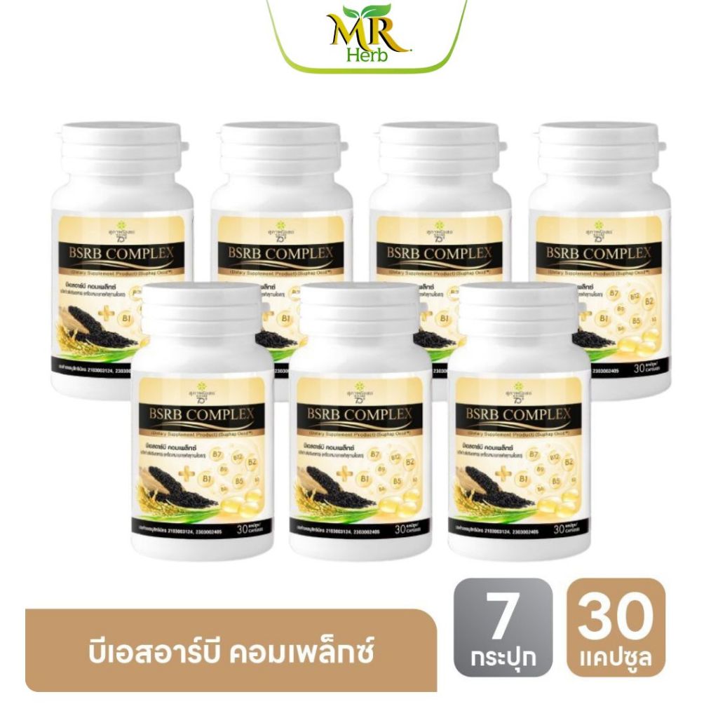 สุภาพโอสถ รำข้าวผสมวิตามินบีรวม บีเอสอาร์บี คอมเพล็กซ์ 30 แคป 7 กระปุก