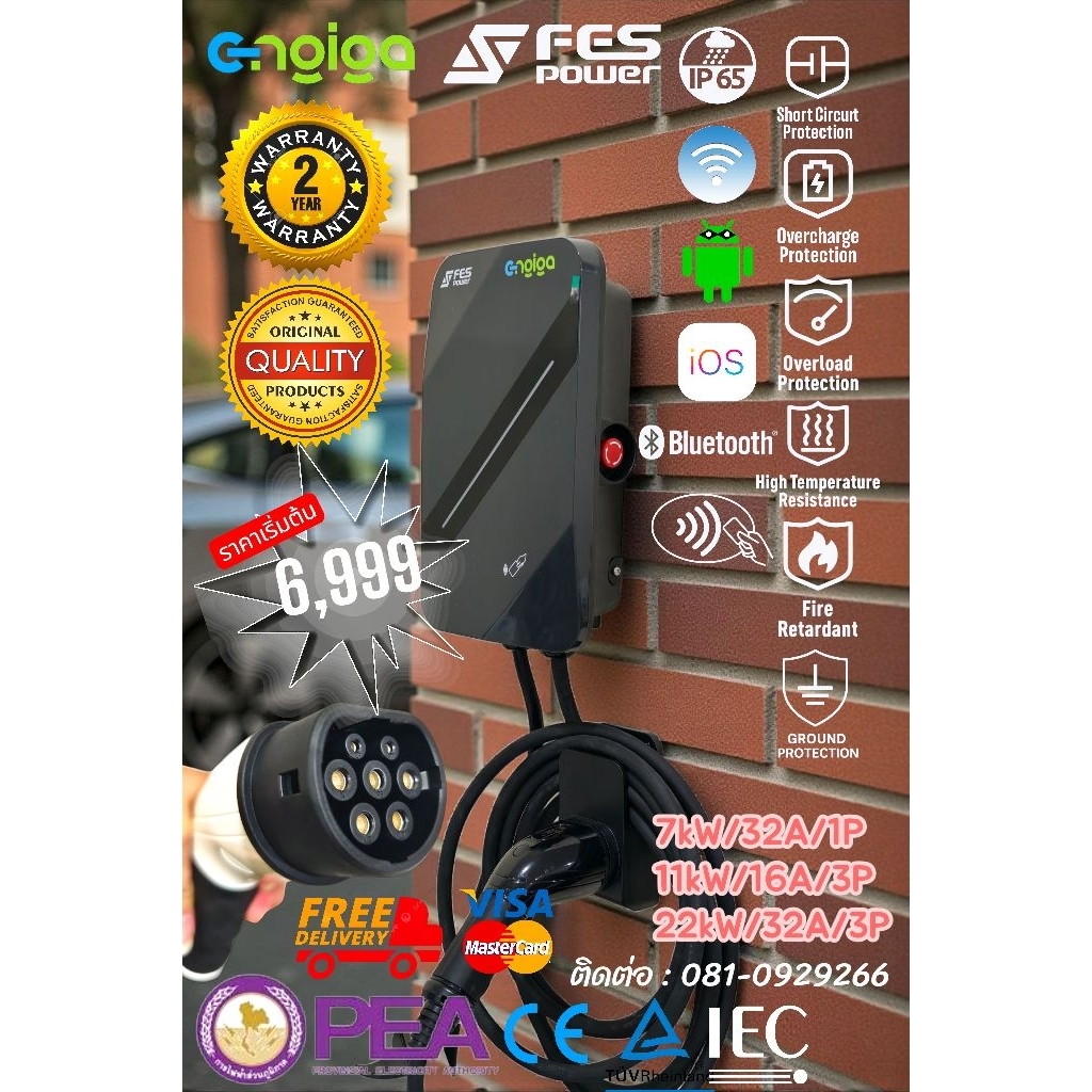 FES-Engiga EV Charger 7kW/11Kw/22Kw , BYD,MG, Deepal, Xpeng, Aion, GWM, Neta, Wuling, Zeeker....