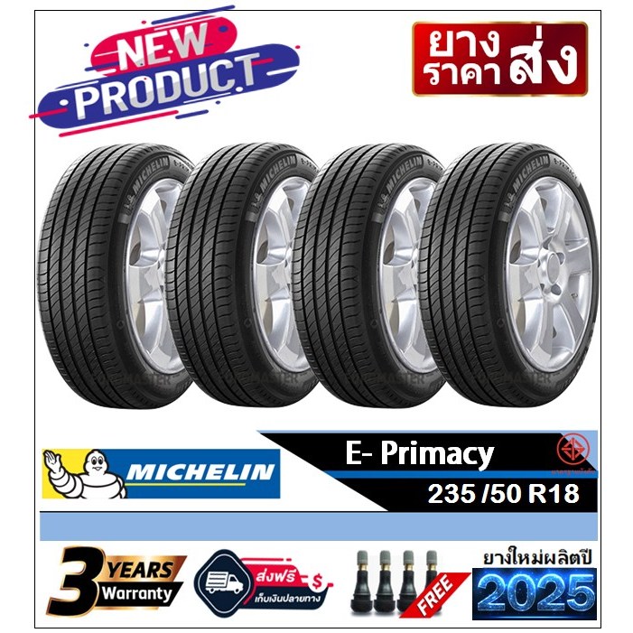 235/50R18 Michelin E-Primacy |4 เส้น| *ปี2025*-เงินสด/เก็บเงินปลายทาง- ยางใหม่/ยางมิชลิน/ยาง EV