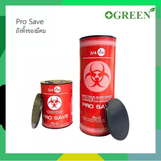 พร้อมส่ง PRO SAVE ถังทิ้งเข็ม วัสดุมีคม ใบมีด