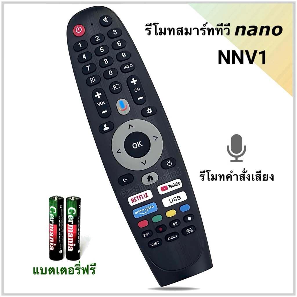 รีโมทสมาร์ททีวี Smart TV ยี่ห้อ Nano รหัส NNV1 สำหรับรุ่น 40NUD9300, 32NST3001(รองรับคำสั่งเสียง)
