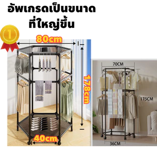 【อัพเกรดแล้ว】ราวแขวนผ้า ราวตากผ้าทรงหกเหลี่ยม 2 ชั้น พร้อมตาข่ายตากผ้า กว้างขึ้น สูงขึ้น หมุนได้ 360 องศา มีล้อ