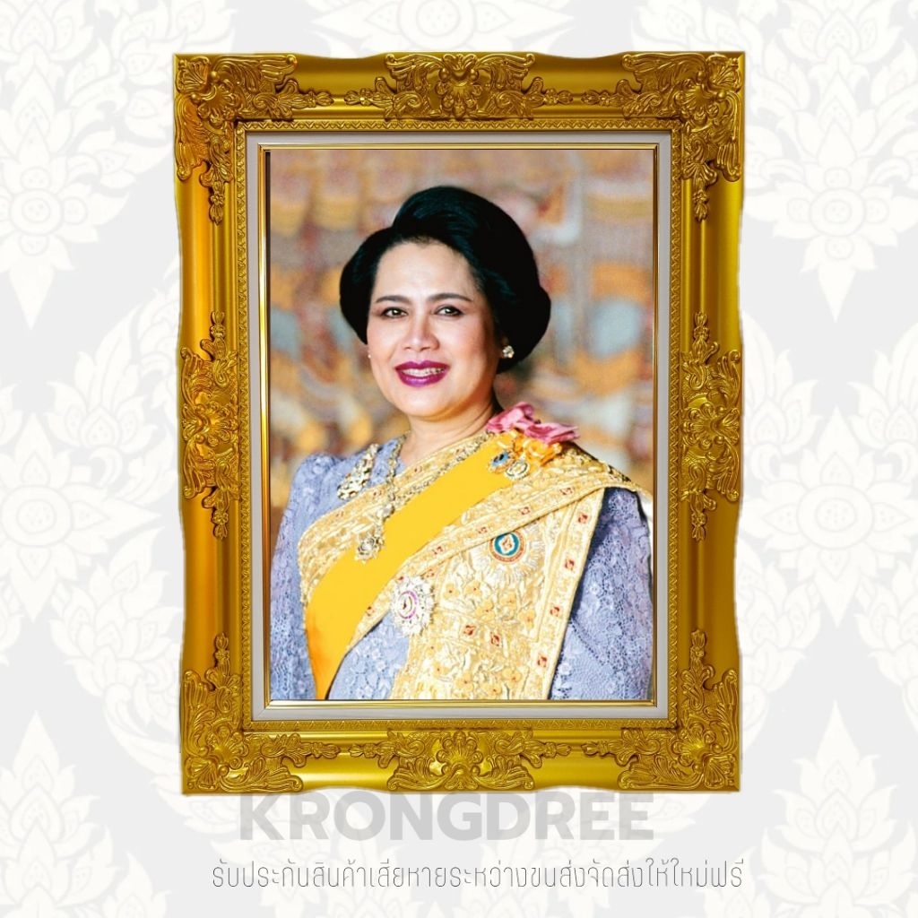 กรอบหลุยส์พร้อมภาพสมเด็จพระนางเจ้าสิริกิติ์ พระบรมราชินีนาถ พระบรมราชชนนีพันปีหลวง ขนาดรวมกรอบ21×27นิ้ว