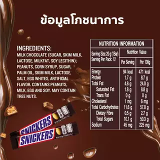 Snickers สนิกเกอร์สรสออริจินัล 21.5 กรัม*มีให้เลือกหลายแพ็กไซซ์