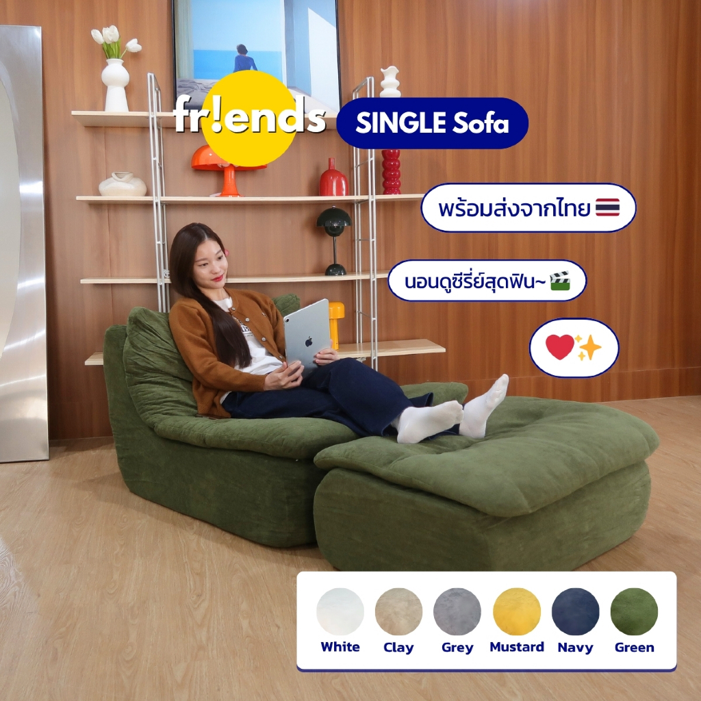 Fr!end | SINGLE Leg Rest | เฉพาะที่วางขา