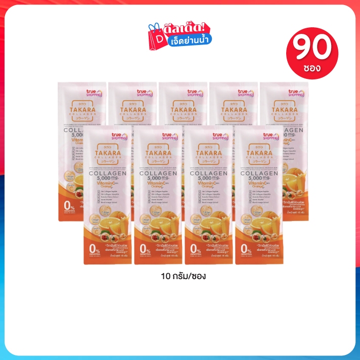 TAKARA COLLAGEN +Vitamin C ทาคาระ คอลลาเจน ผสมวิตามินซี 10 ก.