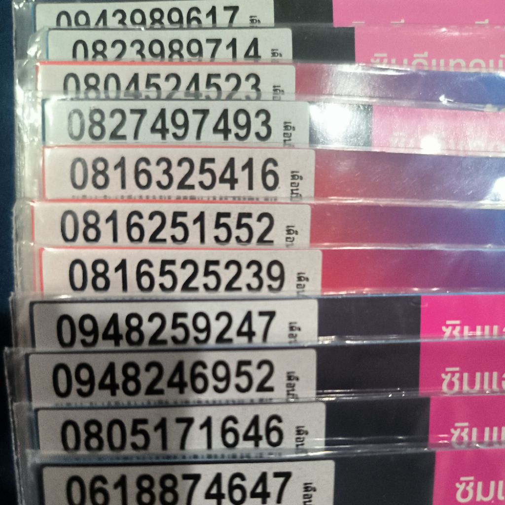 ้เบอร์เกรดA+ไม่มีคู่เสียระบบเติมเงินค่ายดีแทคซิมเติมเงินดีแทค