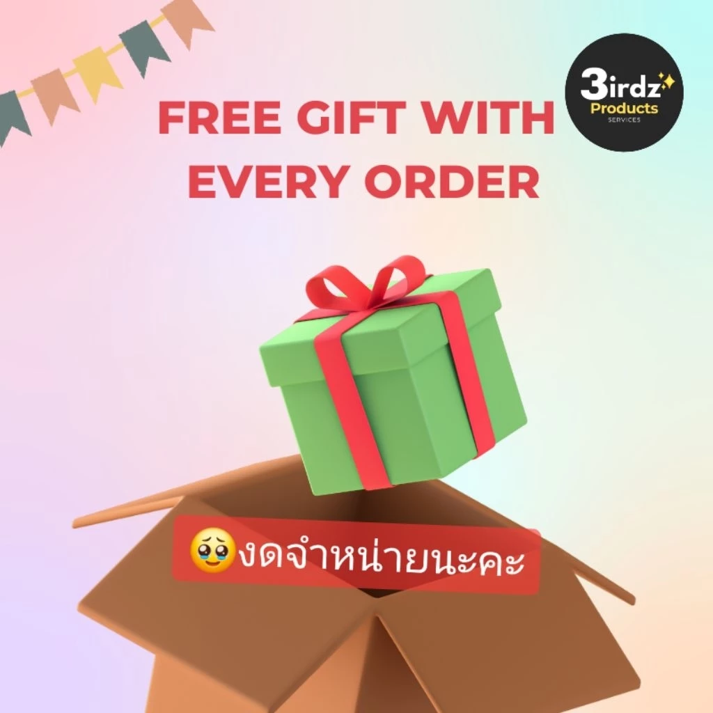Free gift products (งดจำหน่าย)