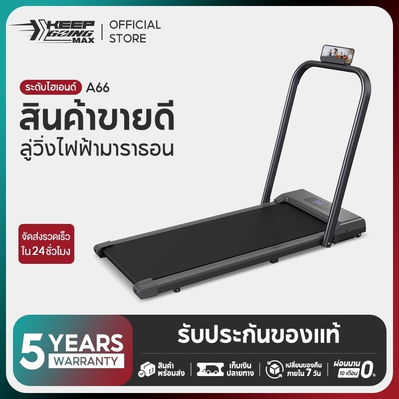 KEEP treadmill ลู่วิ่งไฟฟ้าในครัวเรือน ขนาดเล็กทำงานเงียบ เครื่องขนาดเล็ก สามารถพับเก็บได้